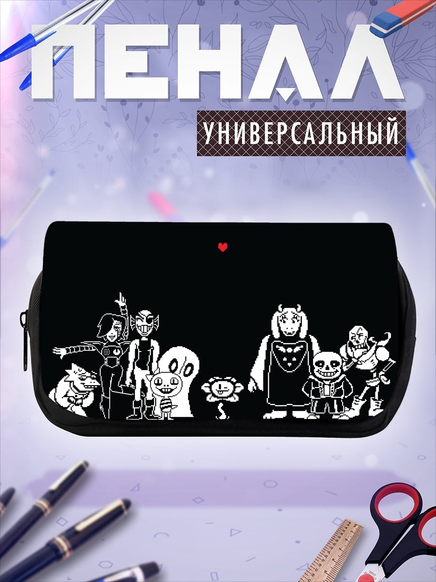Пенал-косметичка Герои Андертейл
