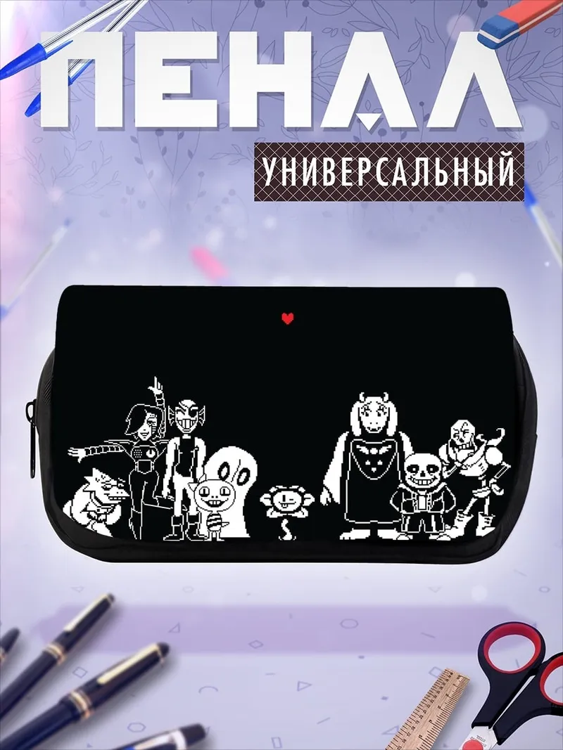 Пенал-косметичка Герои Андертейл