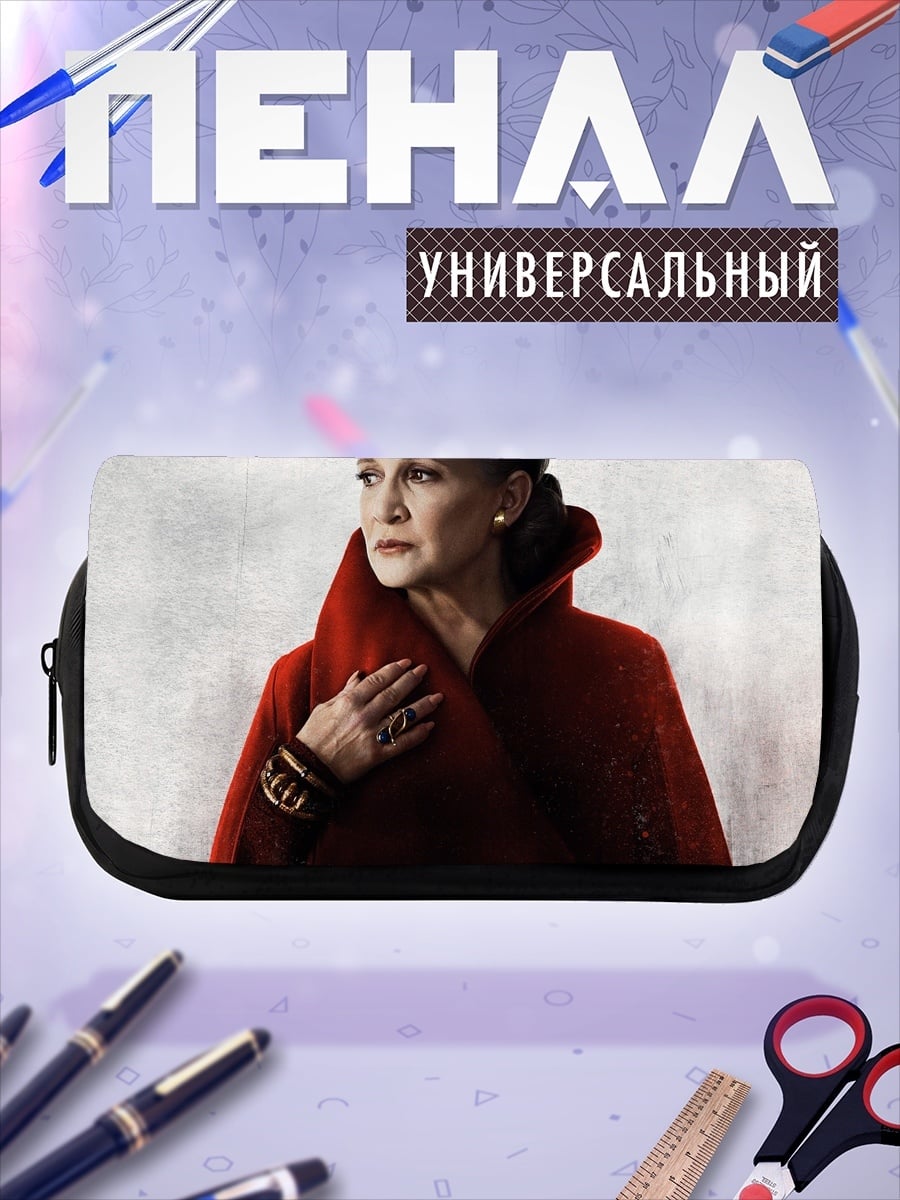 Пенал-косметичка Принцесса Лея