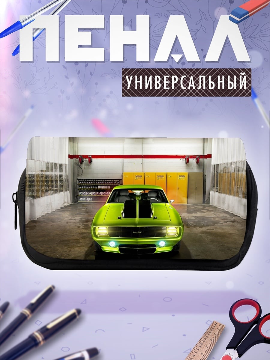 Пенал-косметичка Зеленый маслкар