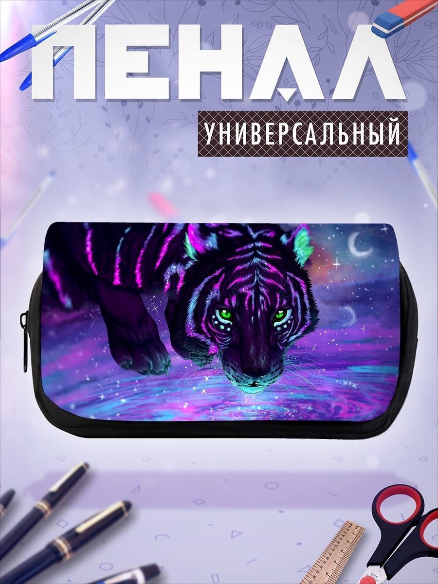 Пенал-косметичка Неоновый тигр