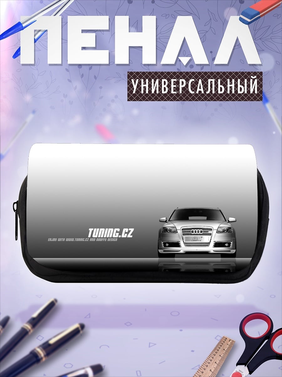 Пенал-косметичка Серебристый Ауди