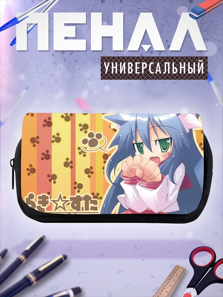 Пенал-косметичка Кошка из Lucky Star