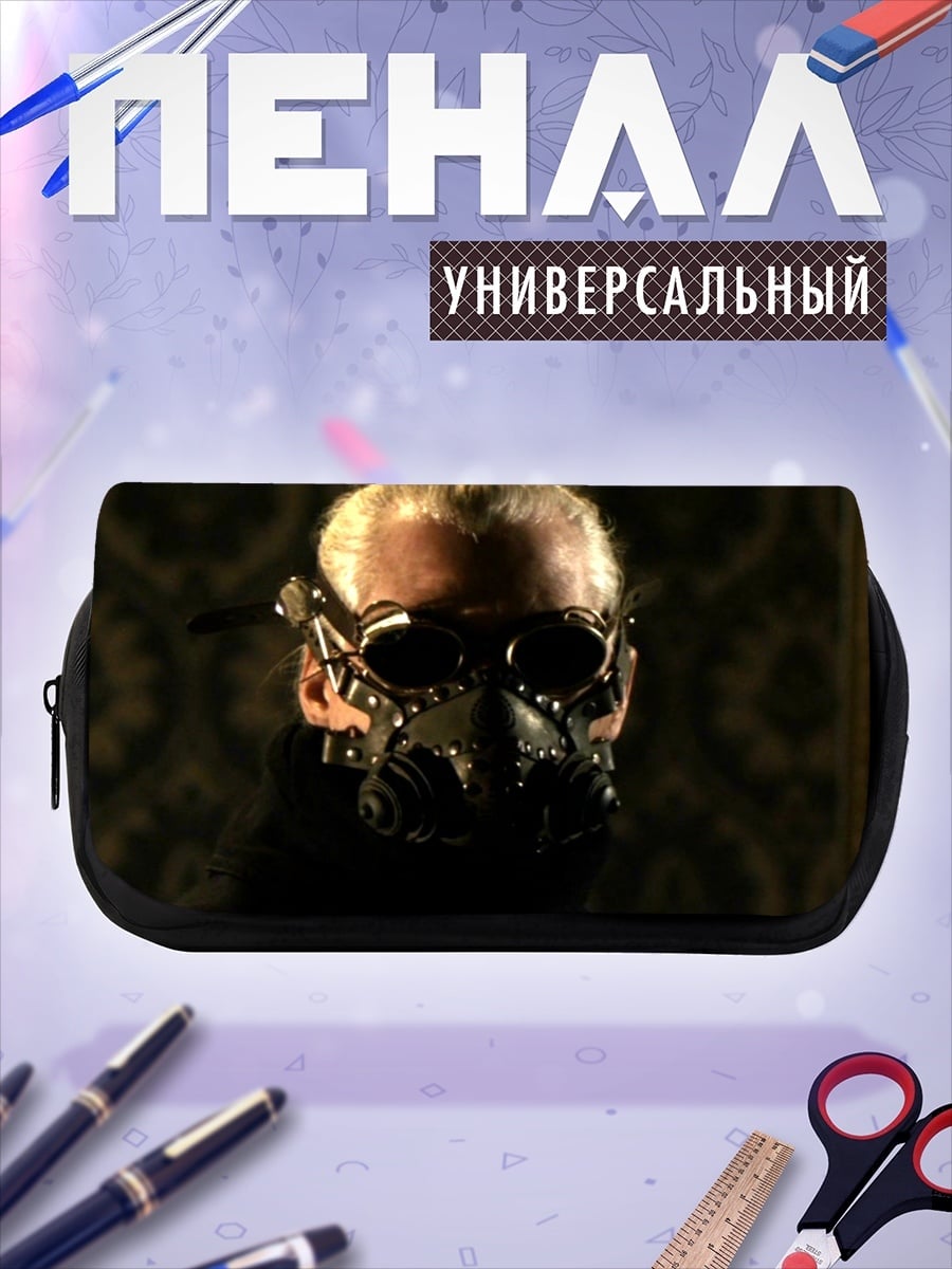 Пенал-косметичка Киберпанк человек в маске