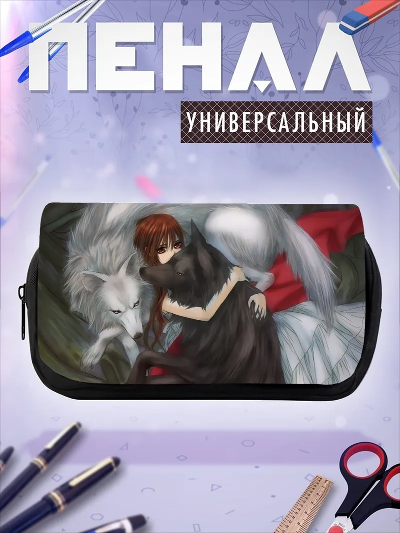 Пенал-косметичка Девушка с волками