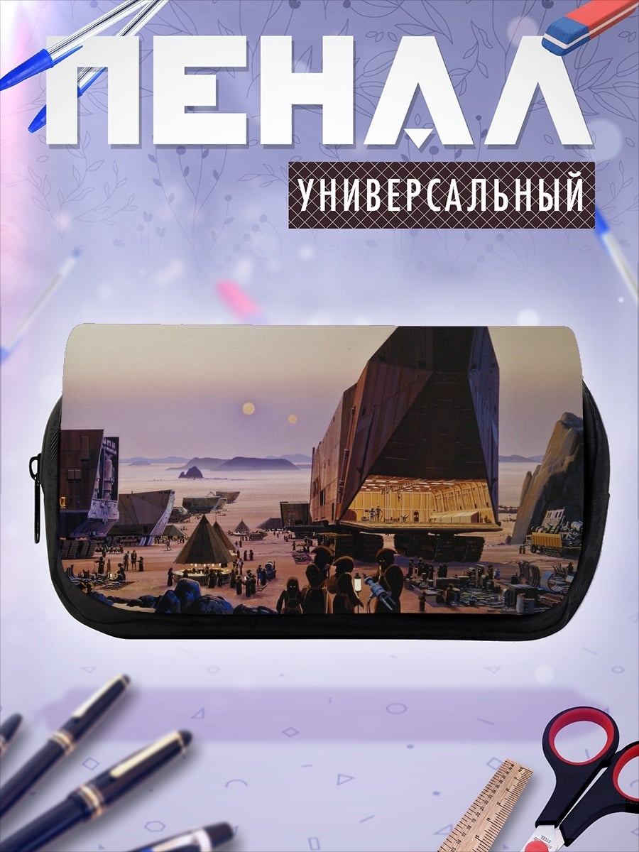 Пенал-косметичка Футуристический город