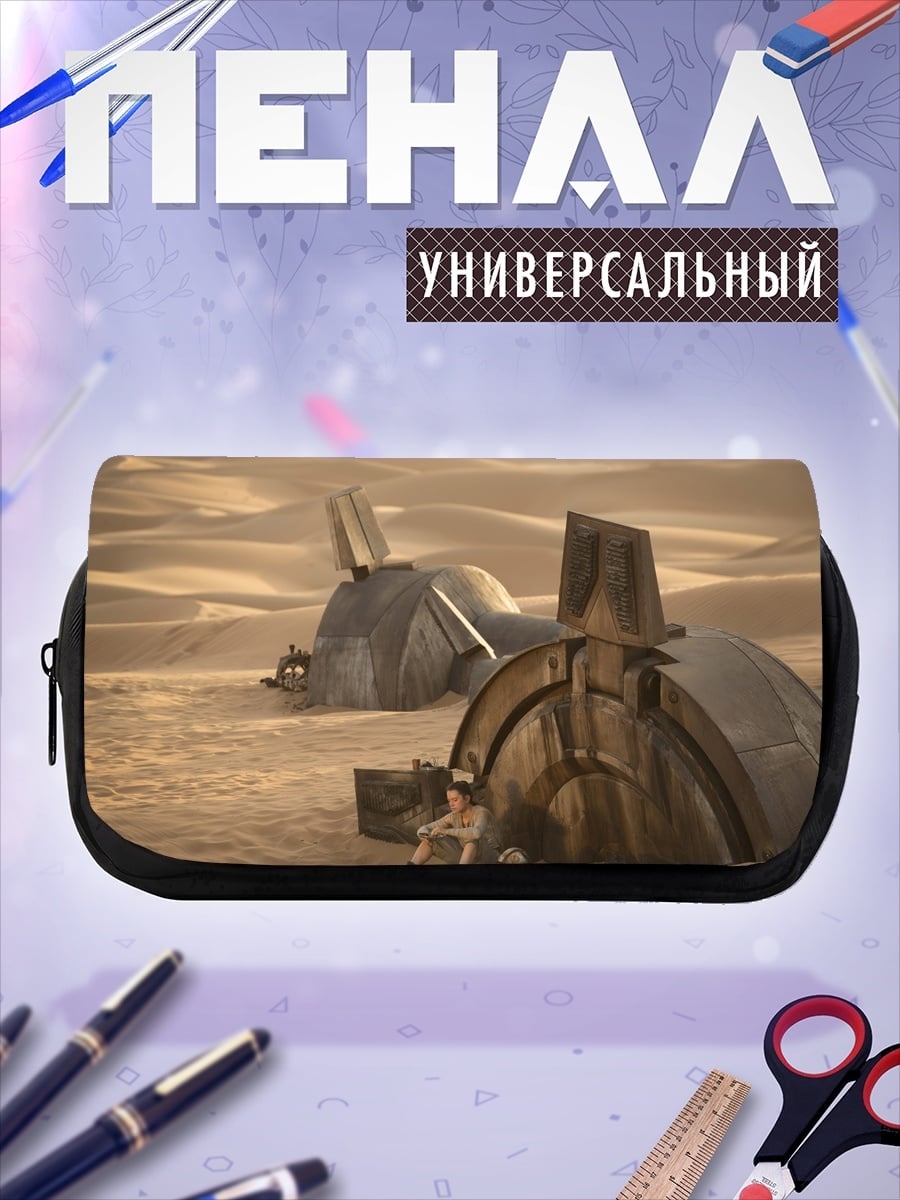 Пенал-косметичка Пустынные обломки
