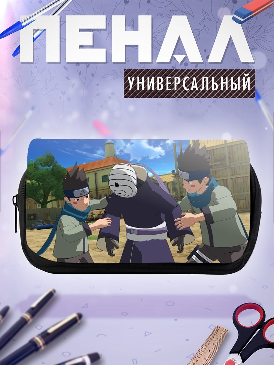 Пенал-косметичка Наруто Обито и братья