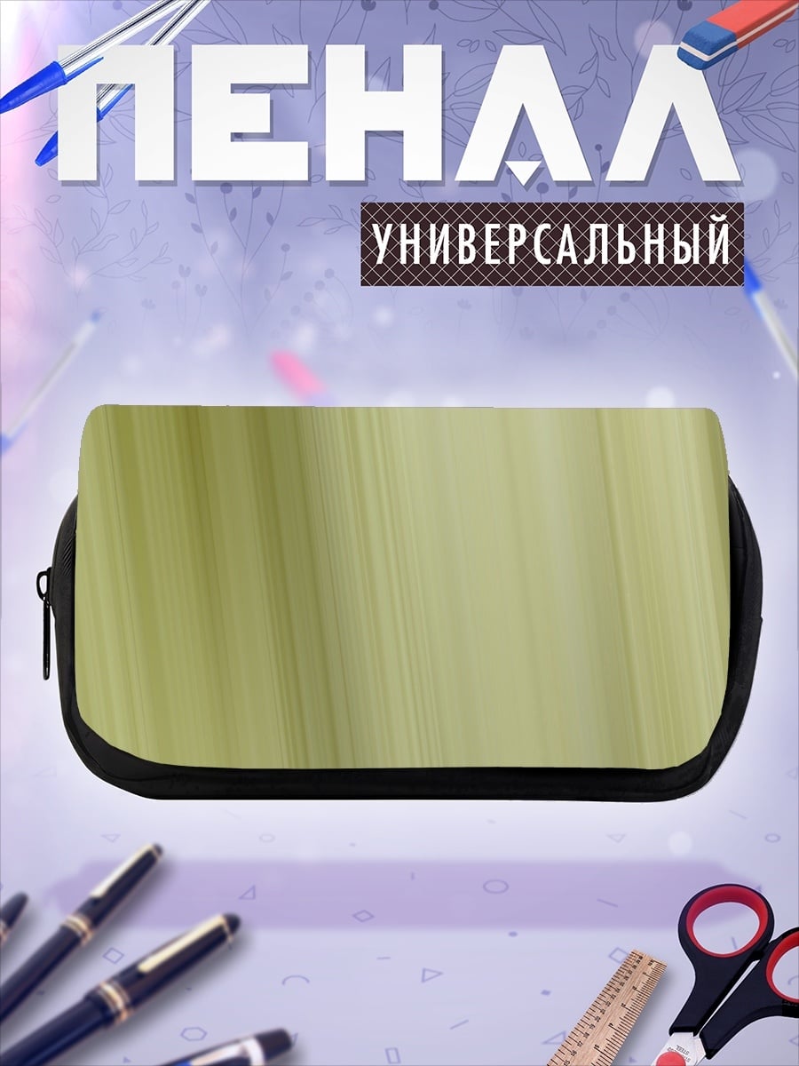 Пенал-косметичка абстрактные зеленые полосы
