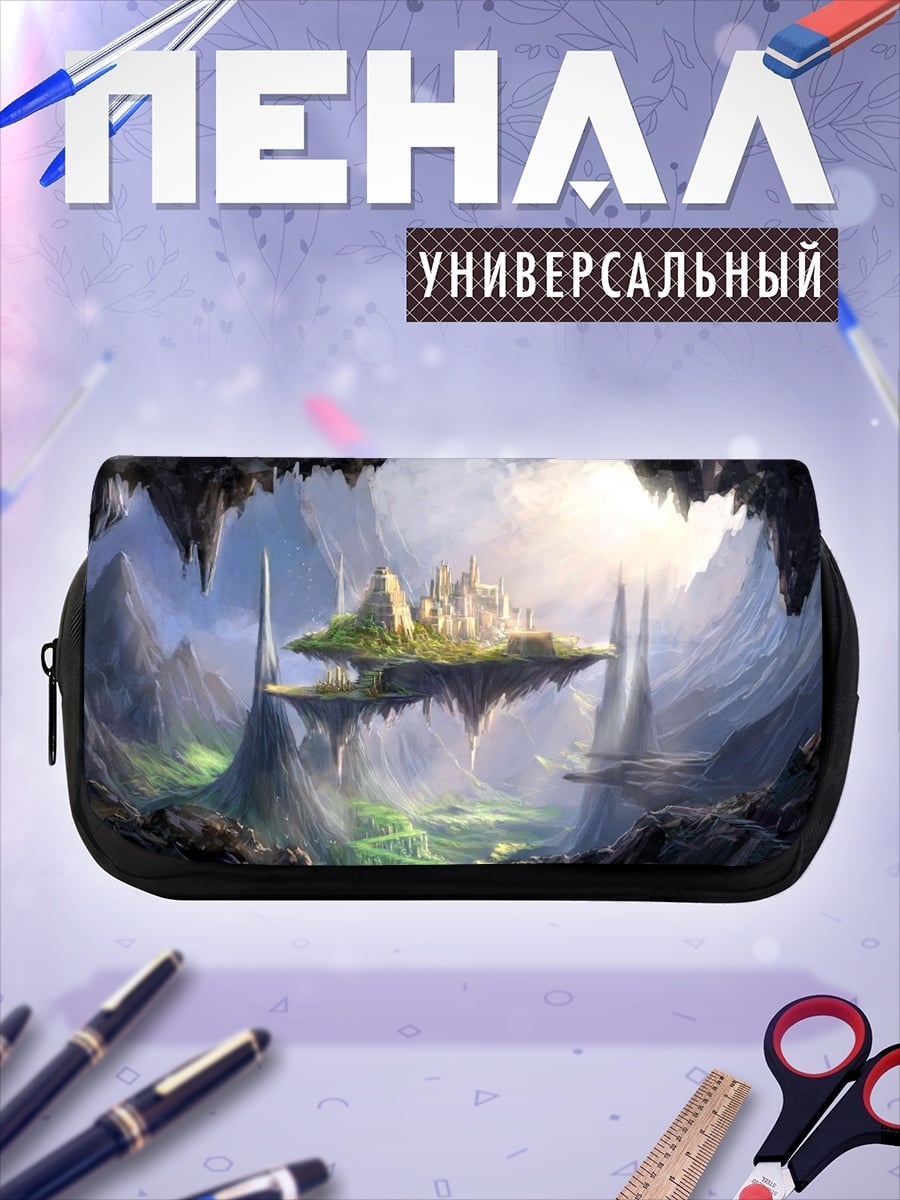 Пенал-косметичка летающий город