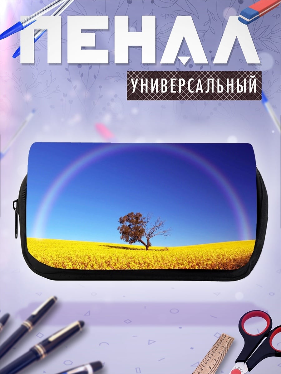 Пенал-косметичка одинокое дерево радуга