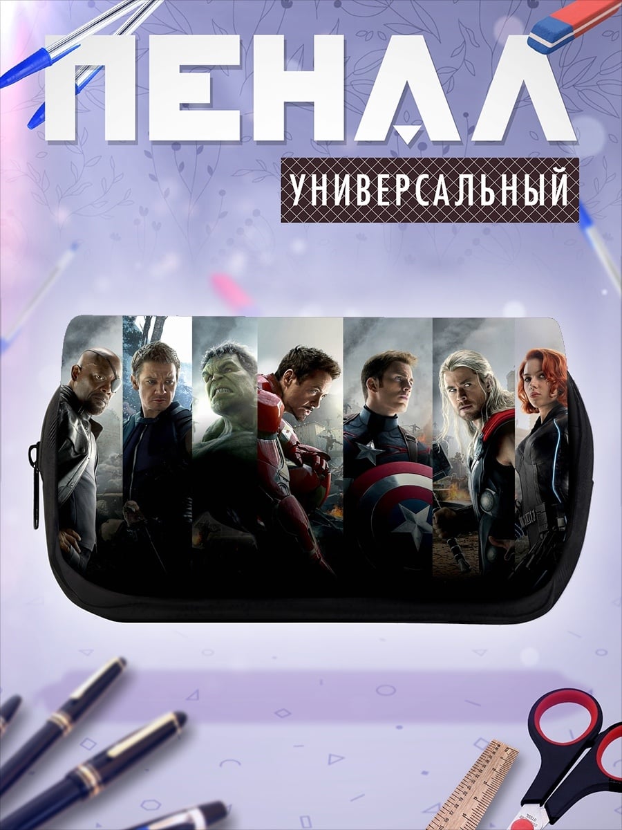 Пенал-косметичка мстители