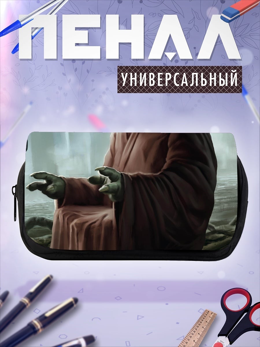 Пенал-косметичка мастер Йода