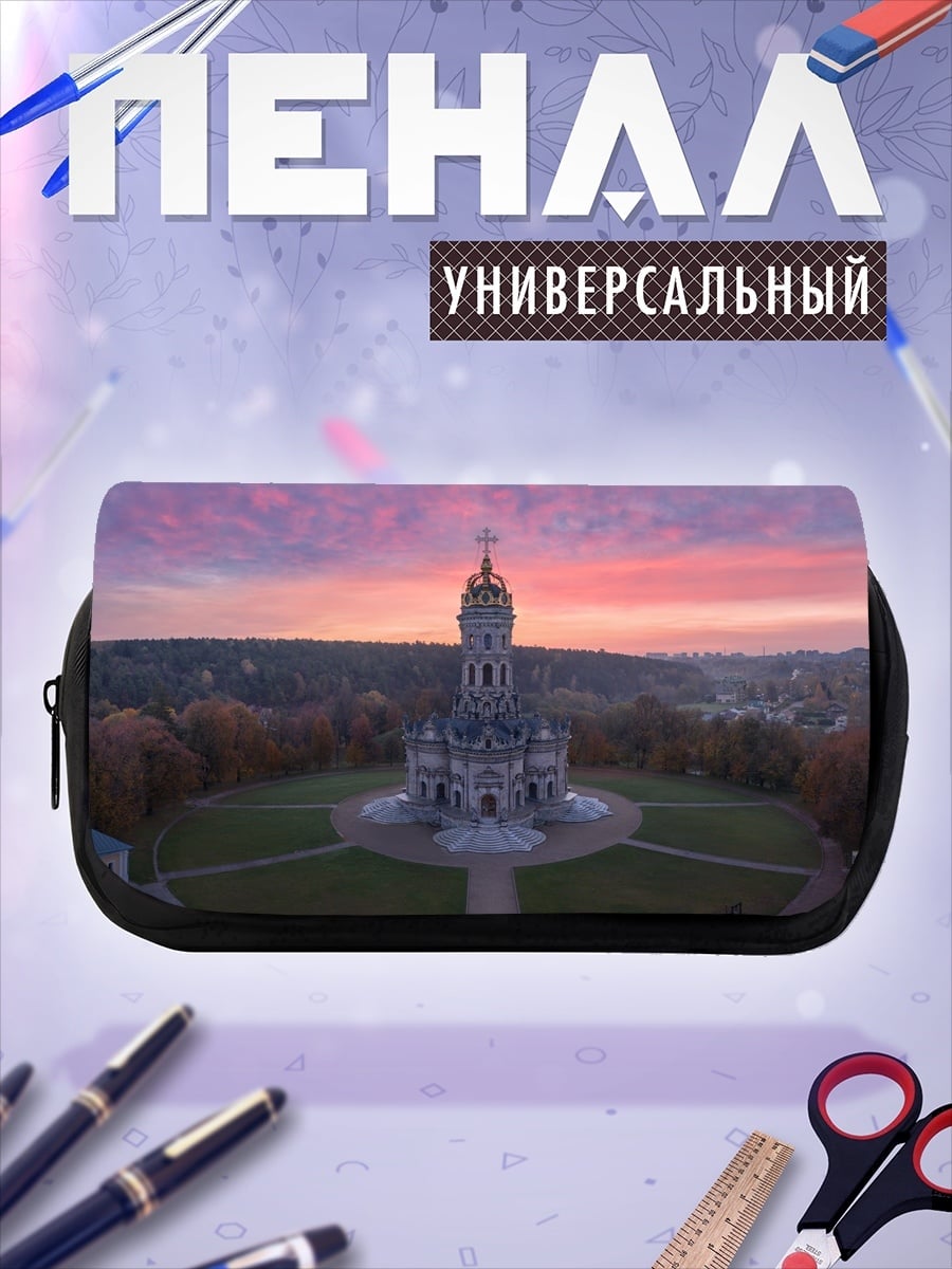 Пенал-косметичка Церковь на закате