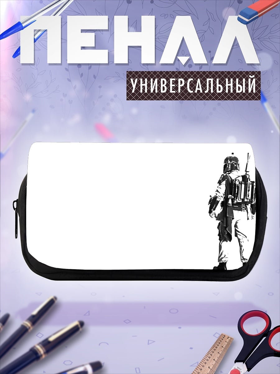 Пенал-косметичка охотник за головами