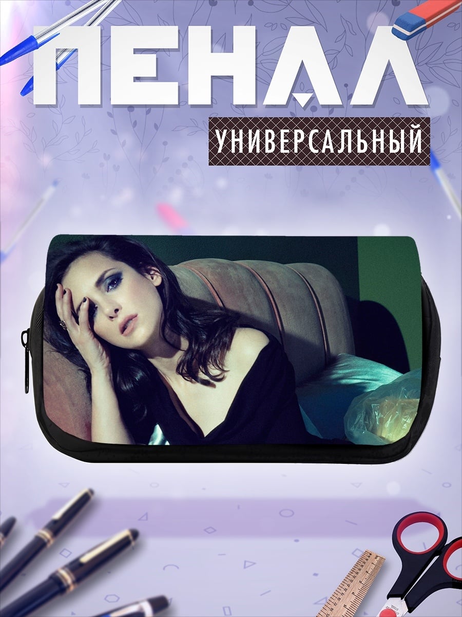 Пенал-косметичка грустная девушка диван