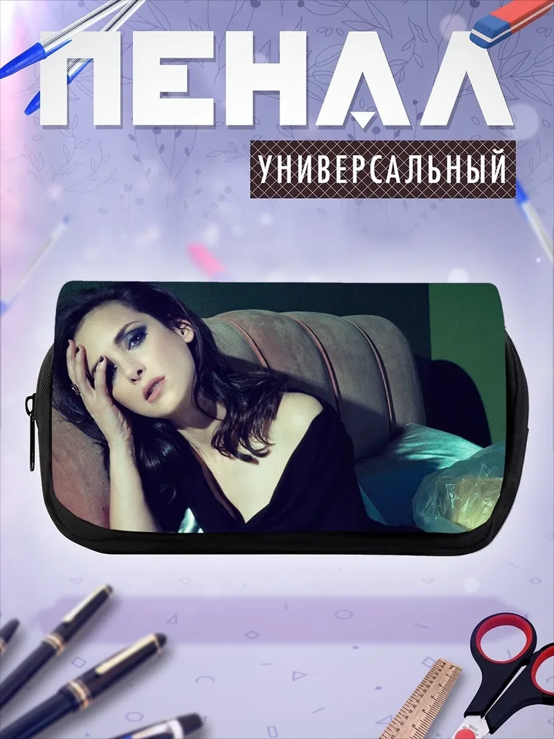 Пенал-косметичка грустная девушка диван