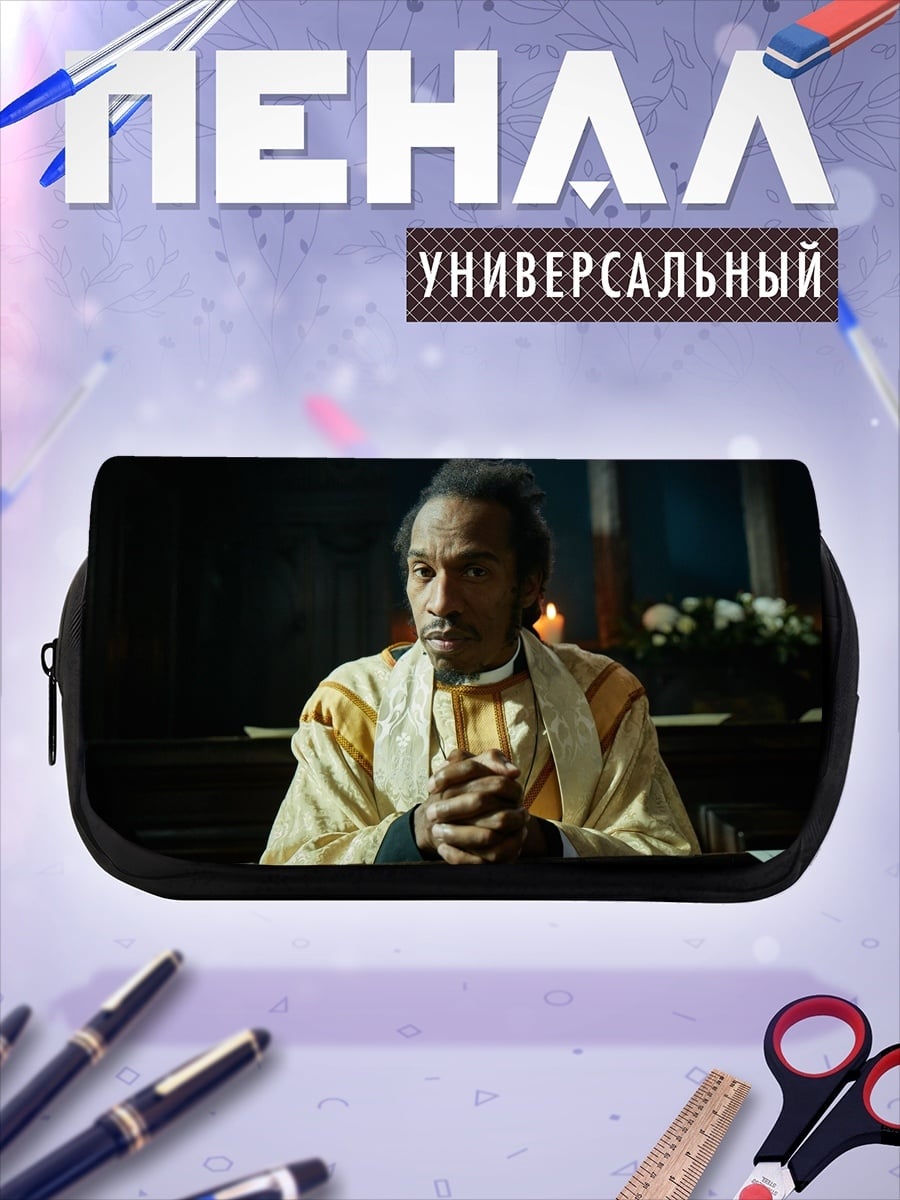 Пенал-косметичка молящийся мужчина церковь