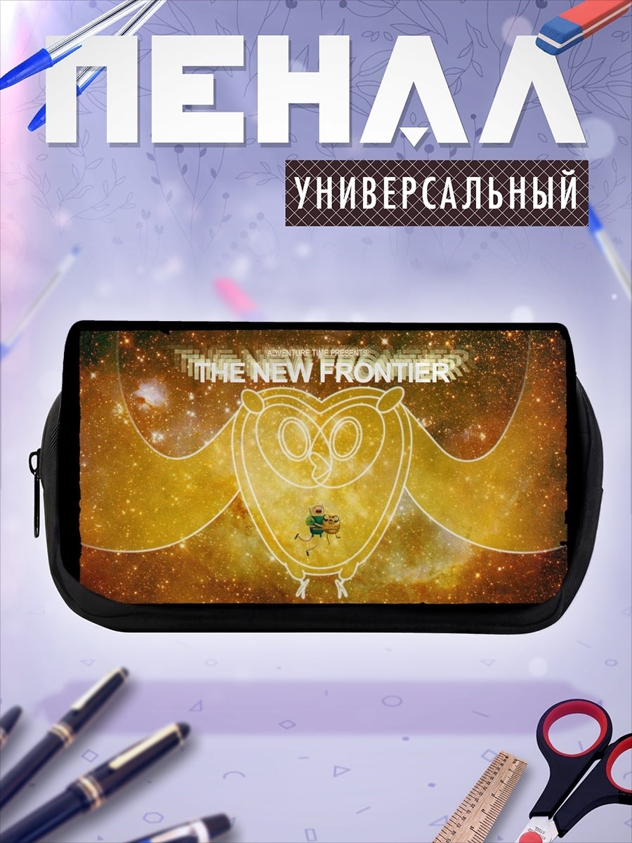 Пенал-косметичка сова новая граница
