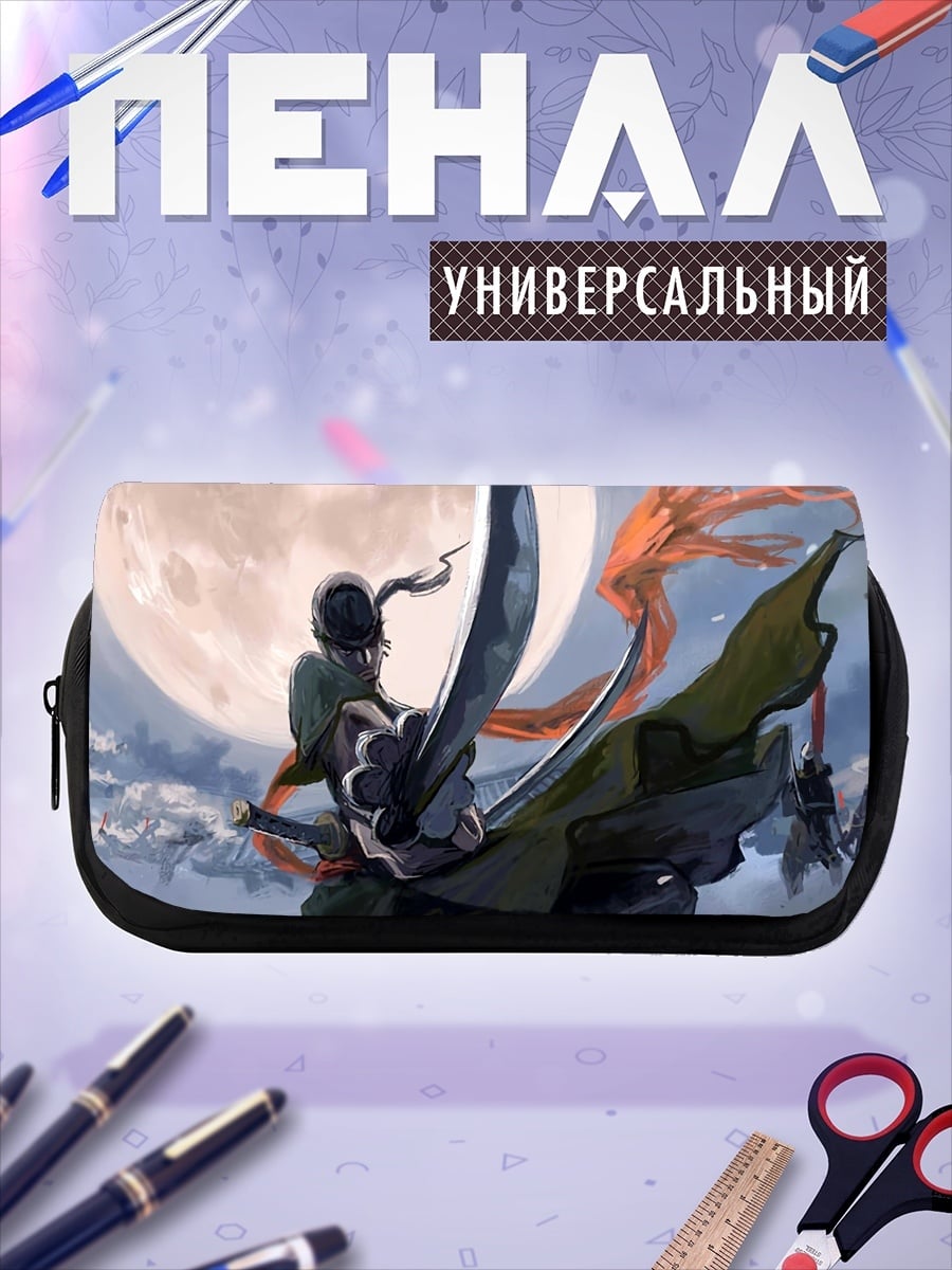 Пенал-косметичка Зоро под луной