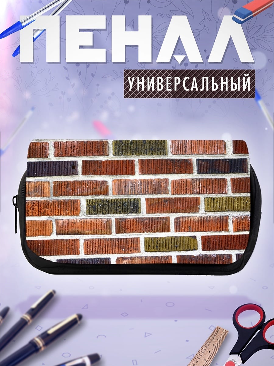 Пенал-косметичка Кирпичная стена узор