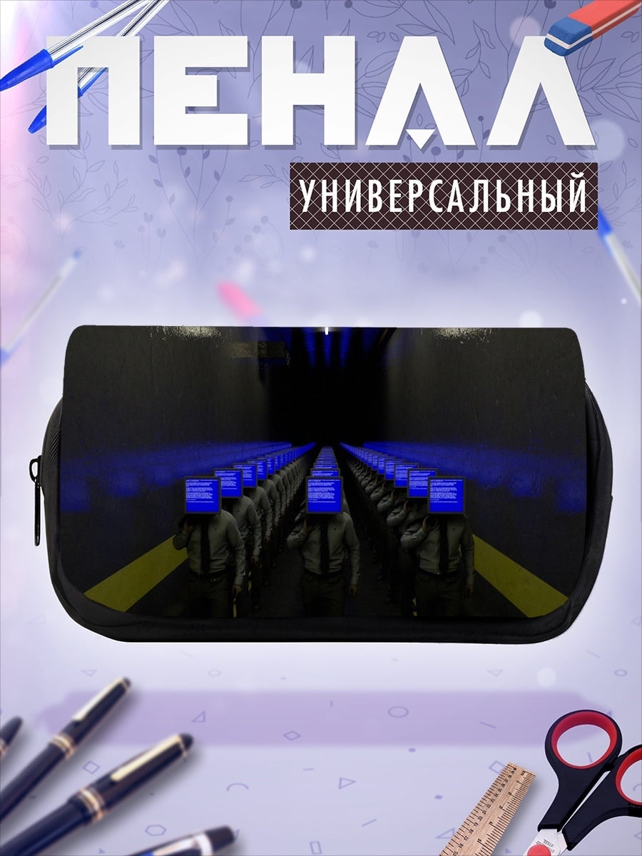 Пенал-косметичка Синие огни тоннель
