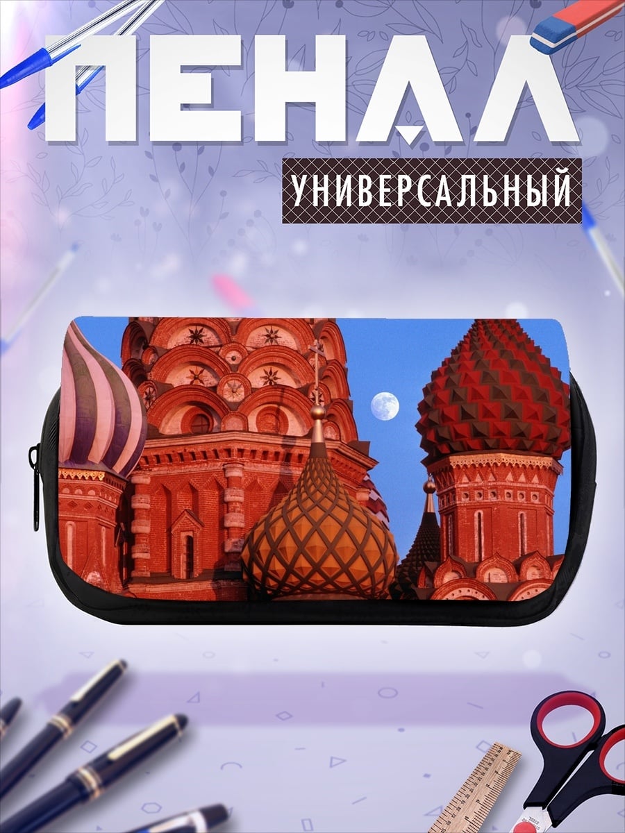 Пенал-косметичка Собор Василия Блаженного