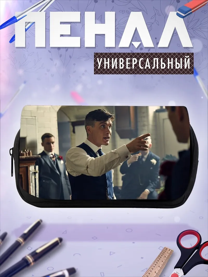 Пенал-косметичка desired_missing