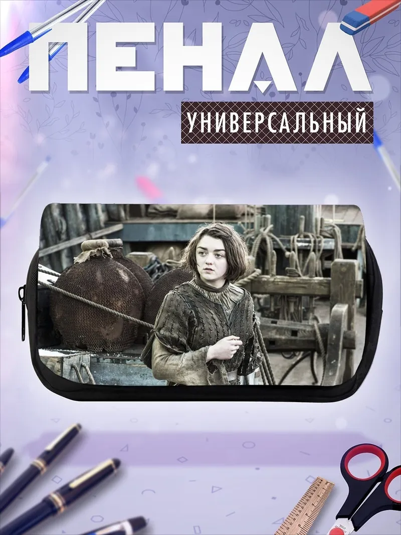 Пенал-косметичка desired_missing