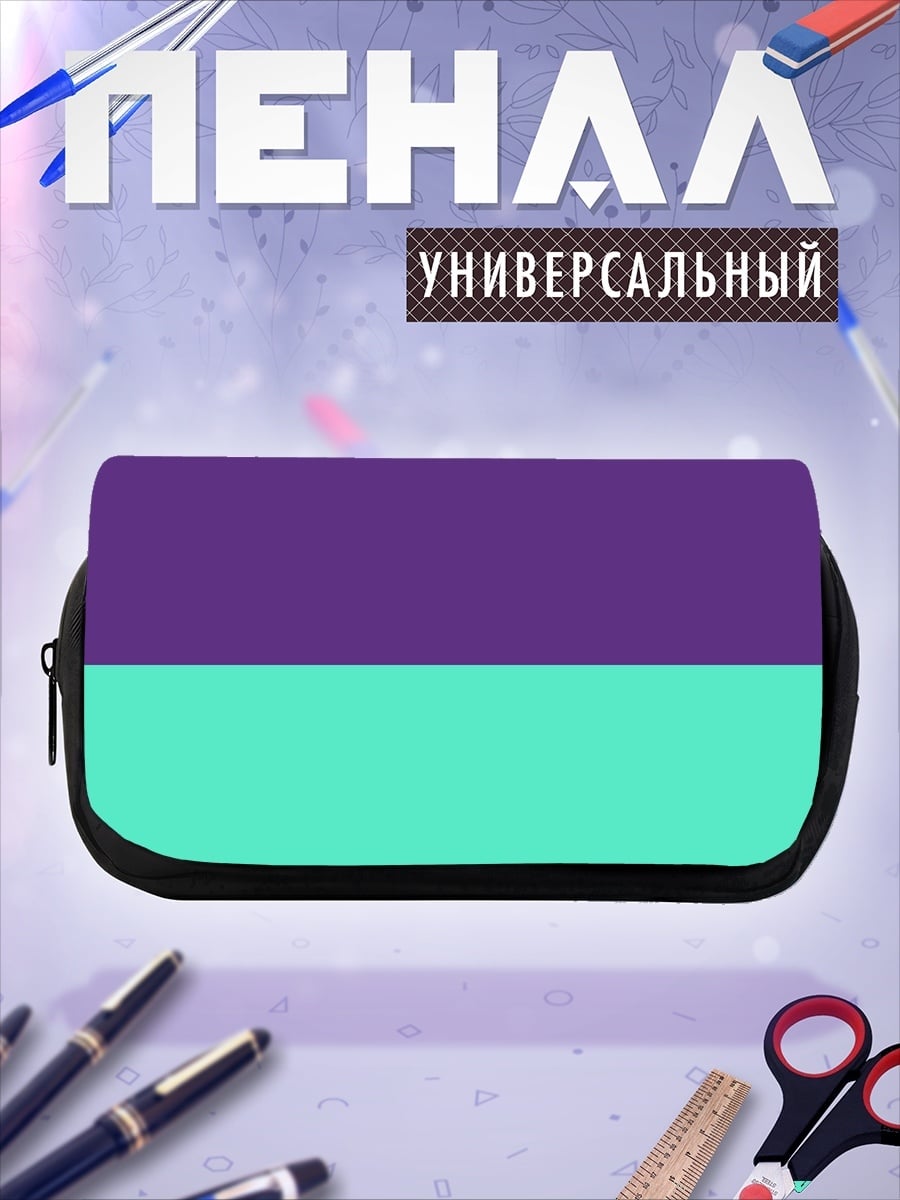 Пенал-косметичка desired_missing