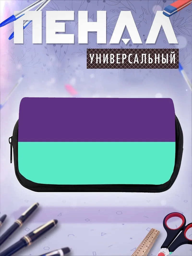 Пенал-косметичка desired_missing