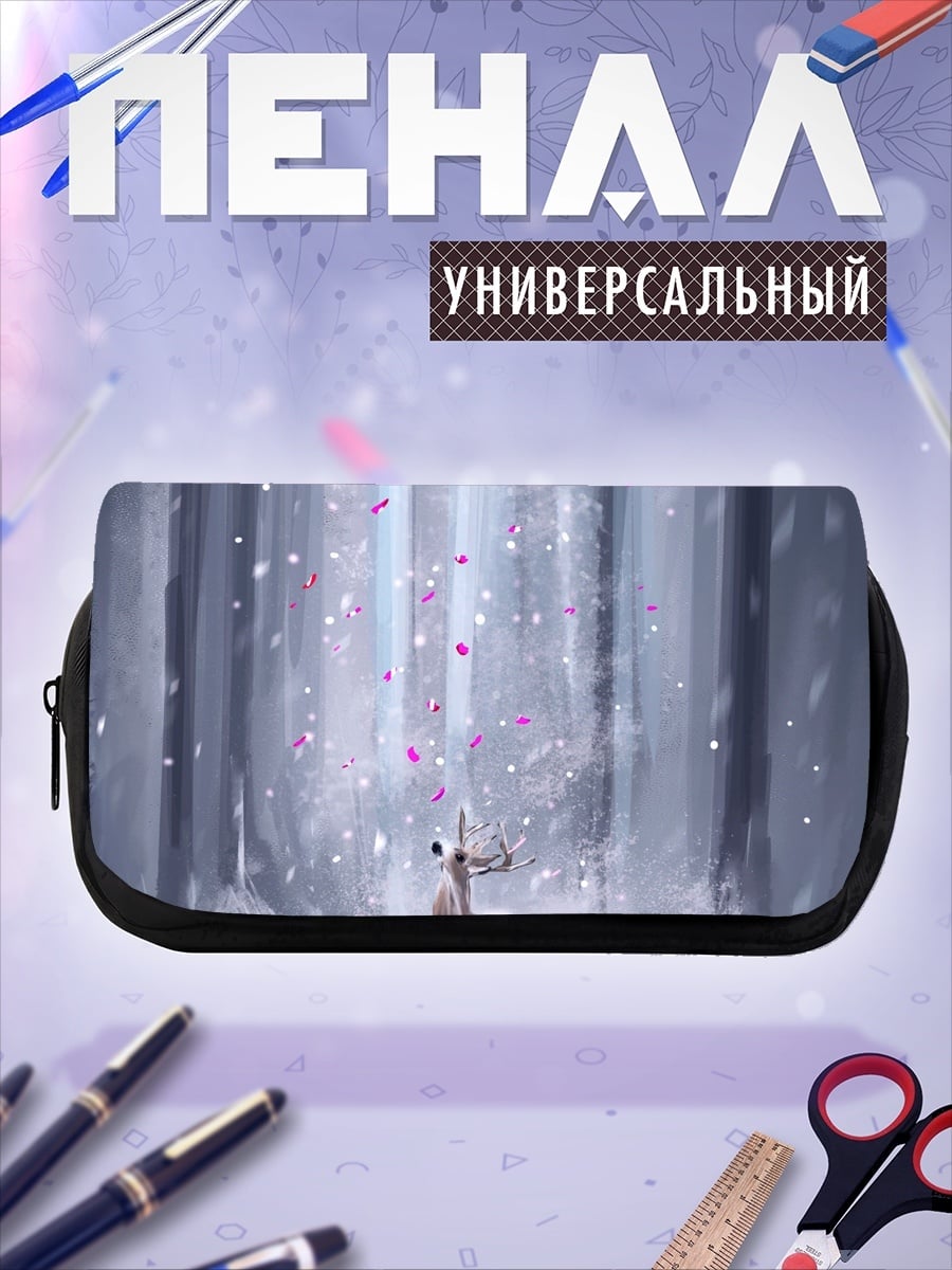 Пенал-косметичка desired_missing