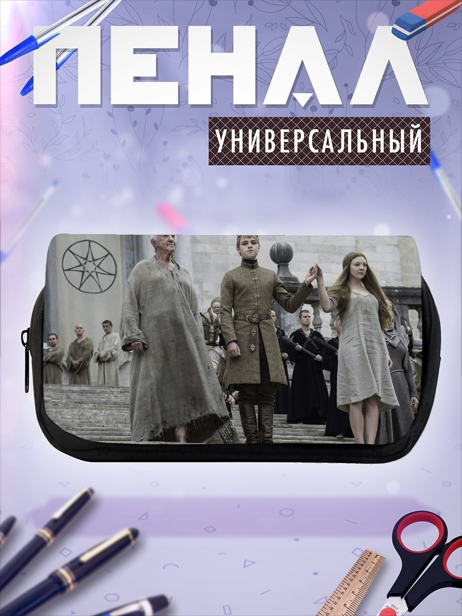 Пенал-косметичка Фэнтези персонажи