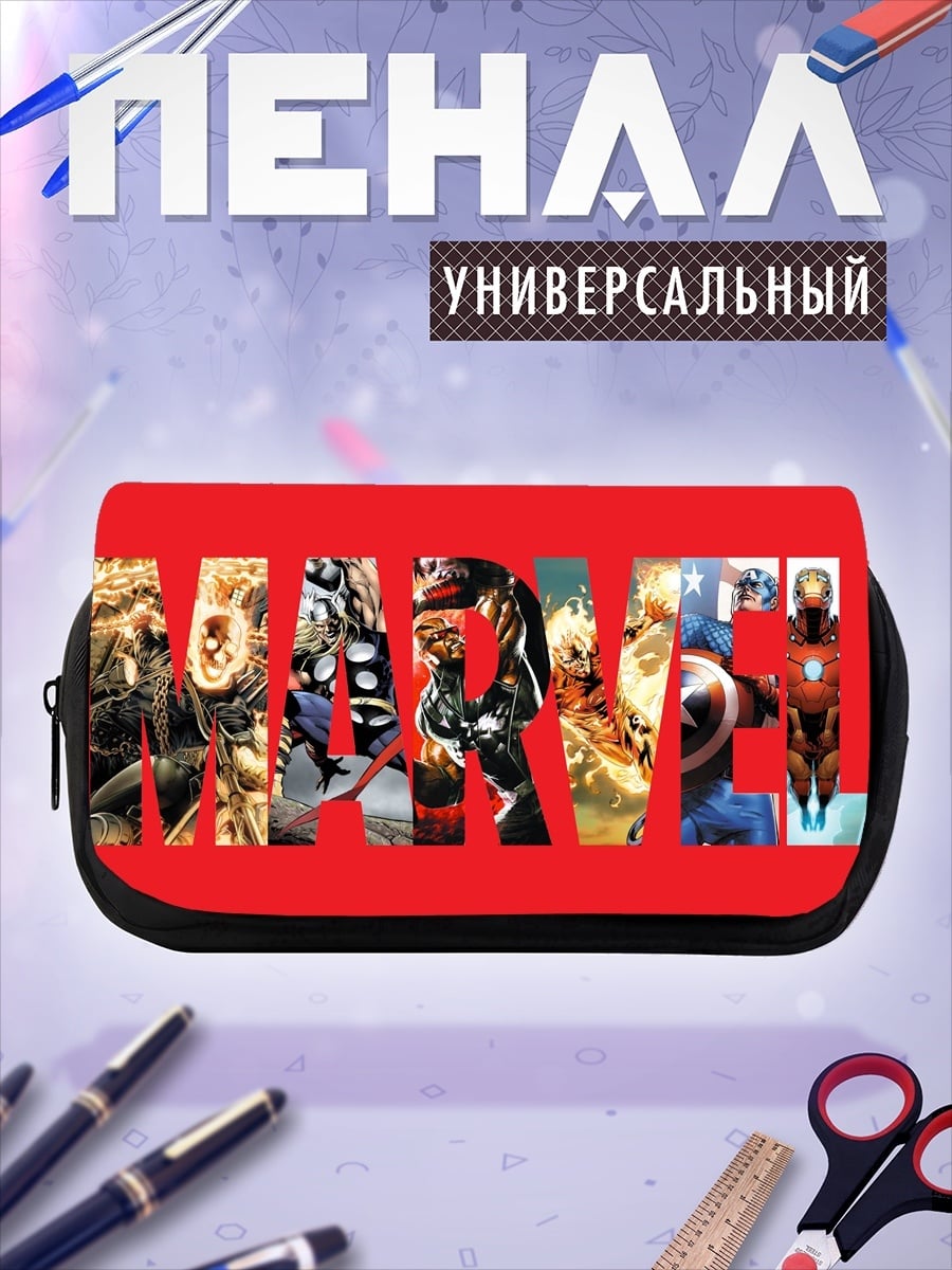 Пенал-косметичка Логотип Marvel