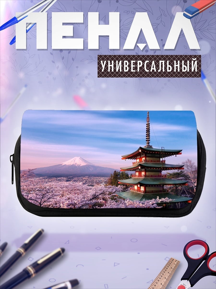 Пенал-косметичка Японский храм и Фудзи