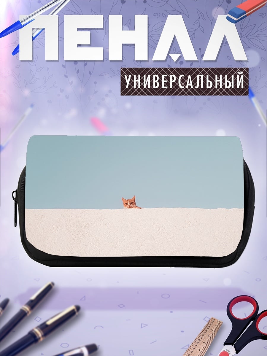 Пенал-косметичка Кот на заборе