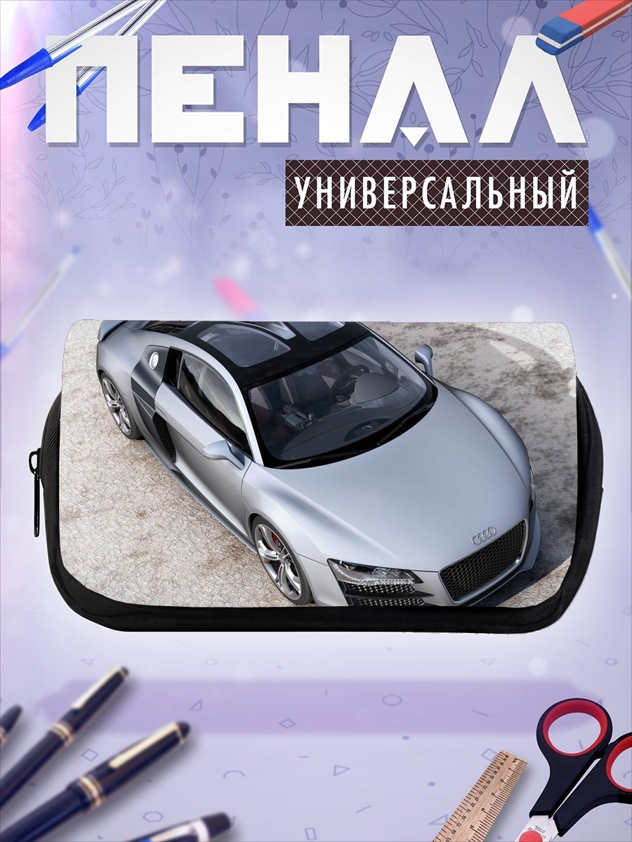 Пенал-косметичка Серебристый спорткар