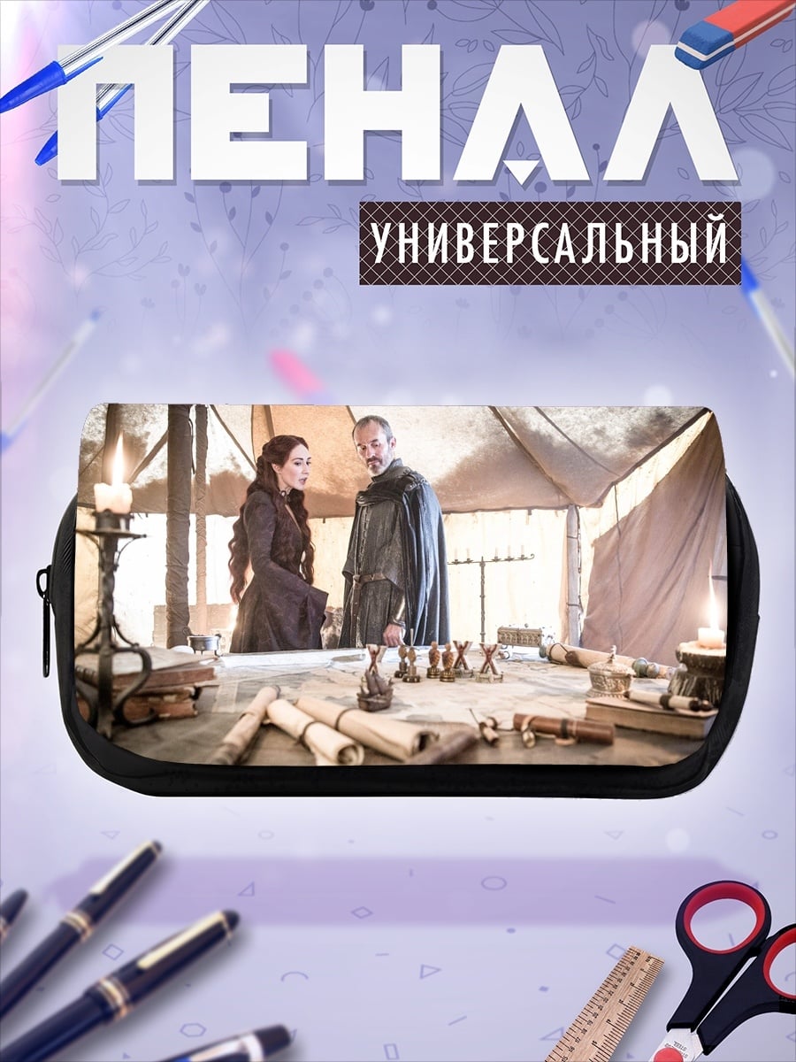 Пенал-косметичка Сцена из Игры Престолов