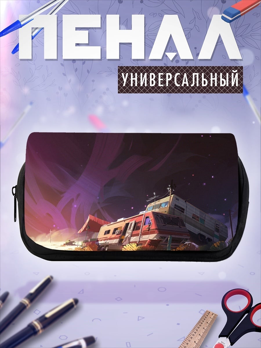Пенал-косметичка Заброшенный трейлер
