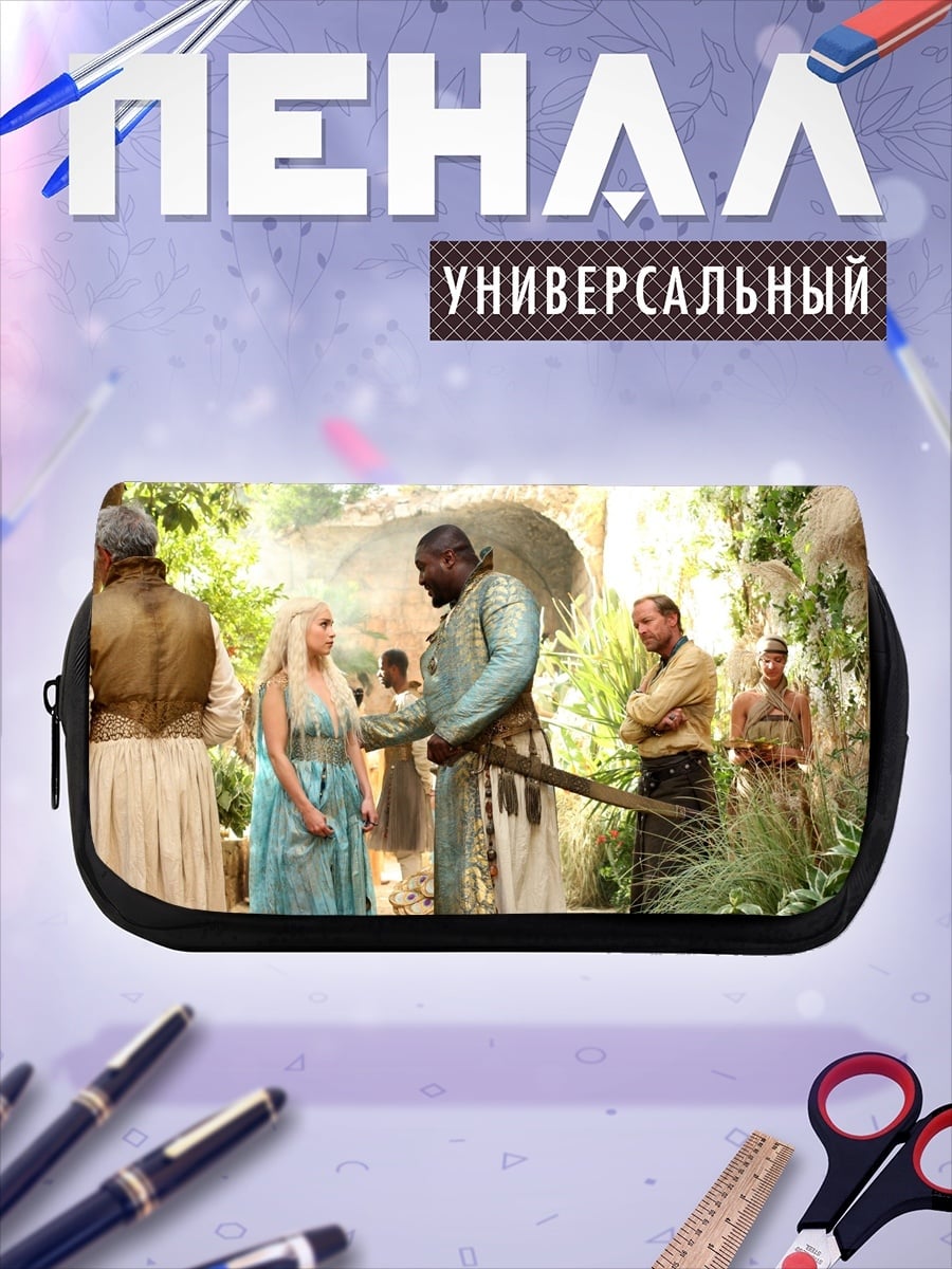Пенал-косметичка Дейенерис Таргариен
