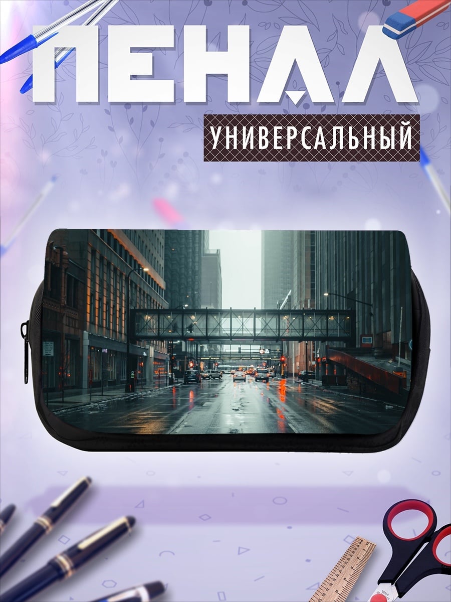Пенал-косметичка Городской дождь