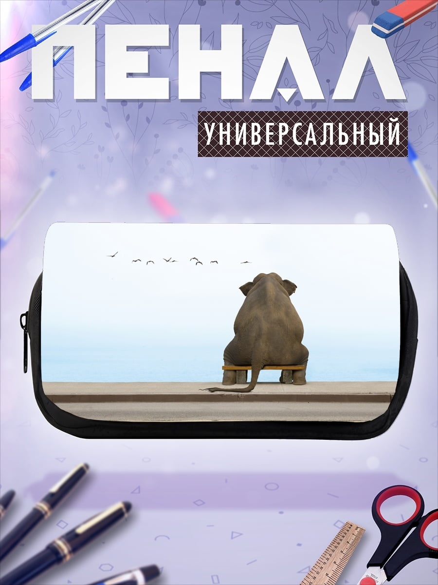 Пенал-косметичка Слоник смотрит вдаль