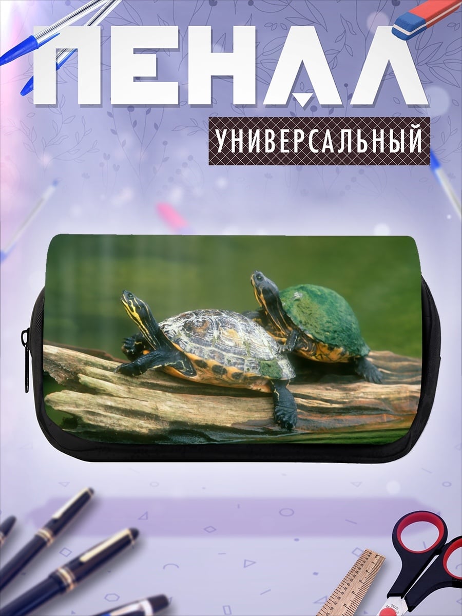 Пенал-косметичка Две черепахи