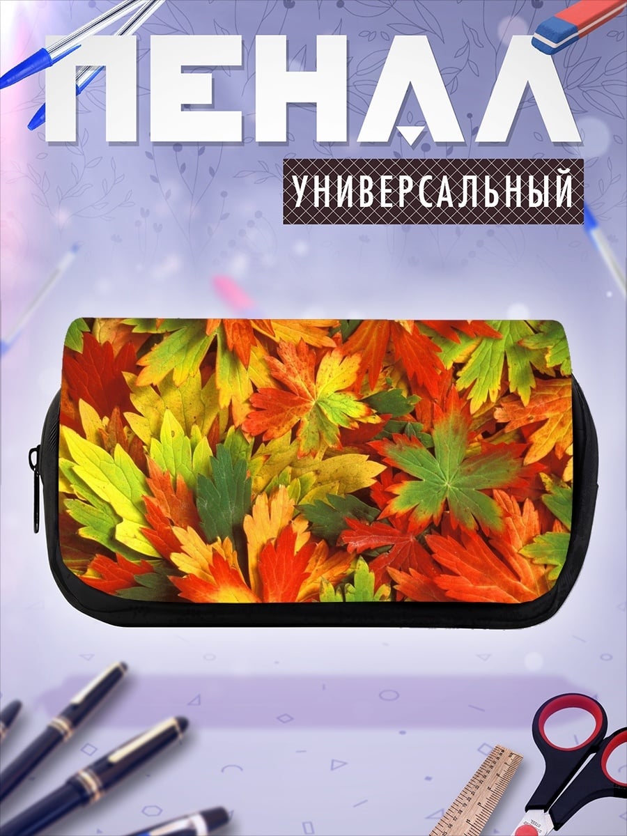 Пенал-косметичка Осенние листья