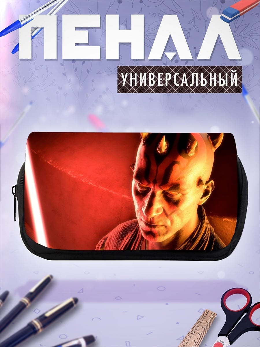 Пенал-косметичка Дарт Мол