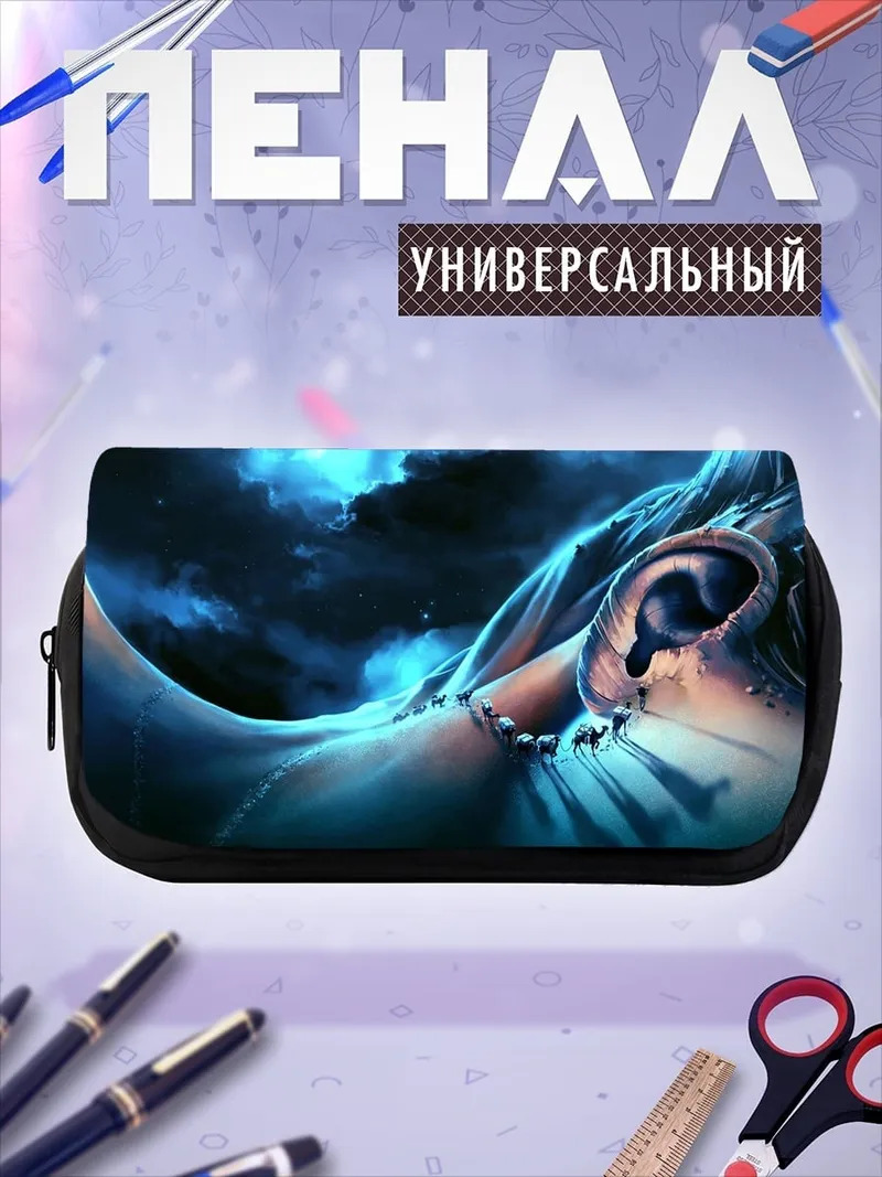 Пенал-косметичка Синий космос