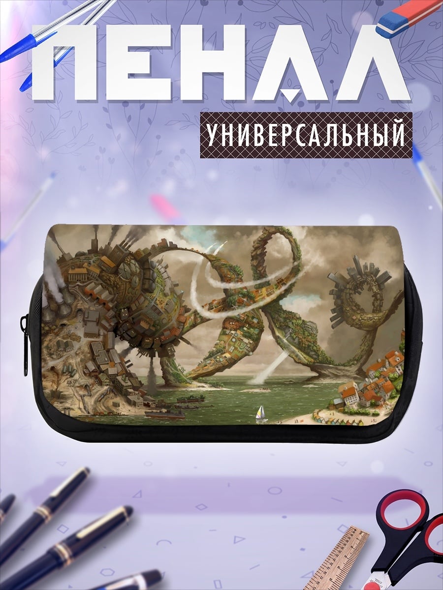 Пенал-косметичка Фантастический мир