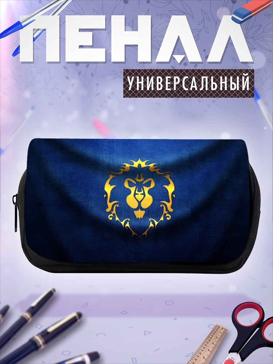 Пенал-косметичка Лев Альянса