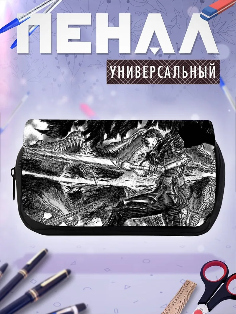 Пенал-косметичка Девушка с мечом