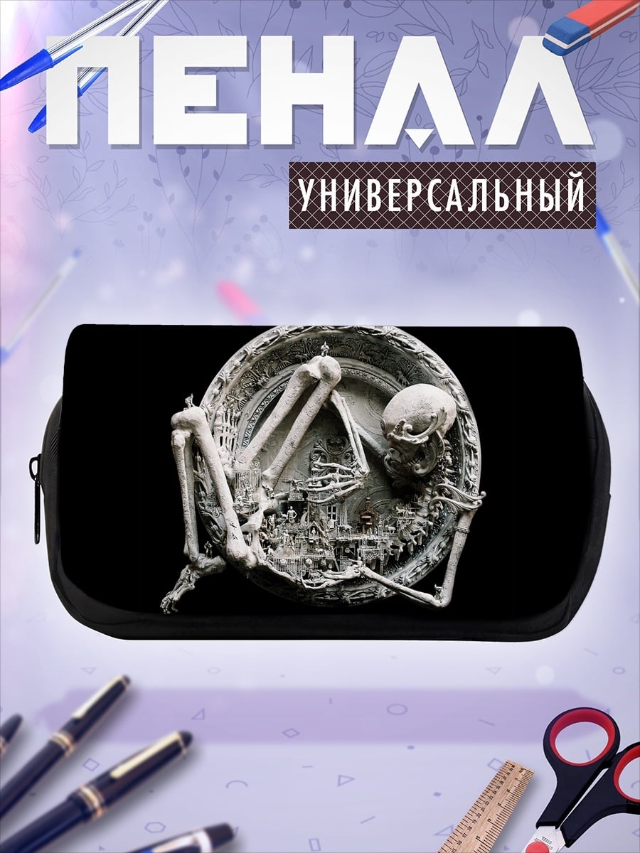 Пенал-косметичка Скелет в круге